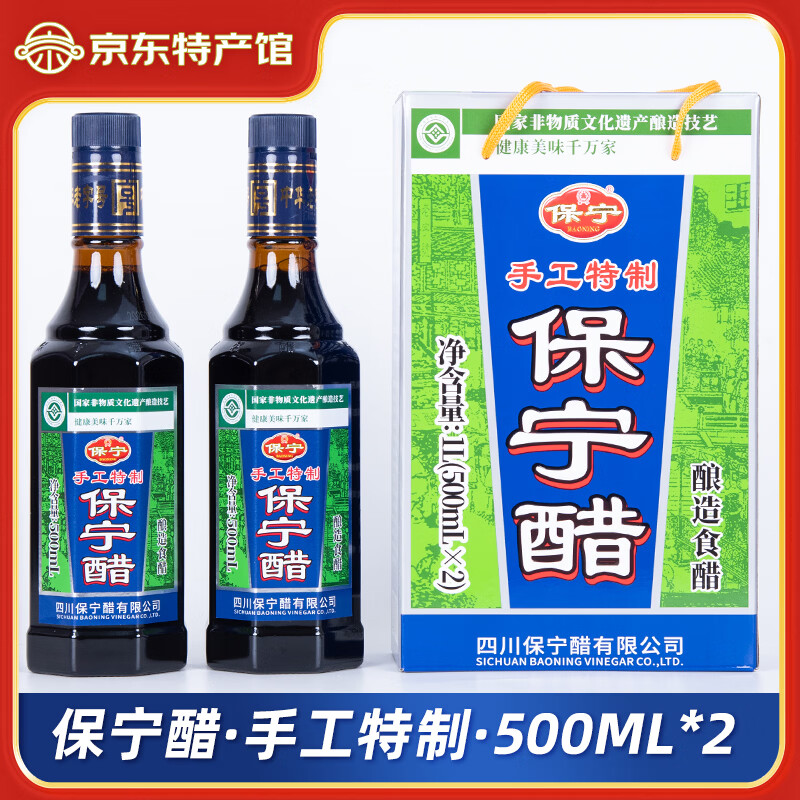 就说说醋吧