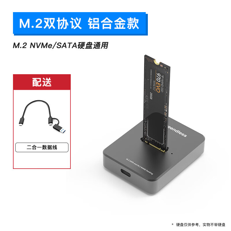 蓝硕M.2双协议SATANVMe固态硬盘底座Type-C3.1硬盘盒多协议兼容 M.2双协议