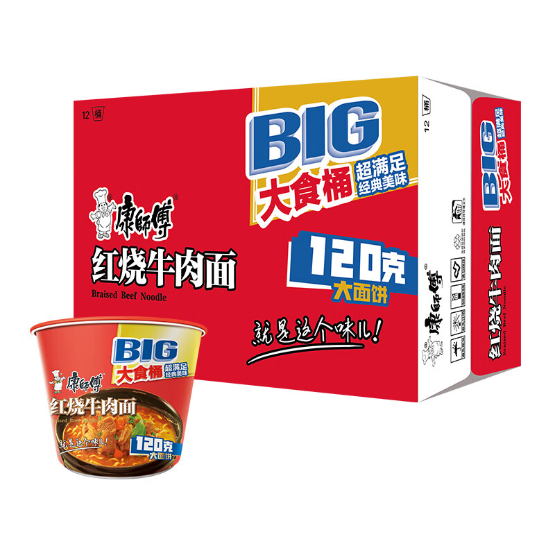 康师傅 方便面 大食桶红烧牛肉桶面144g*12 泡面整箱速食 方便食品