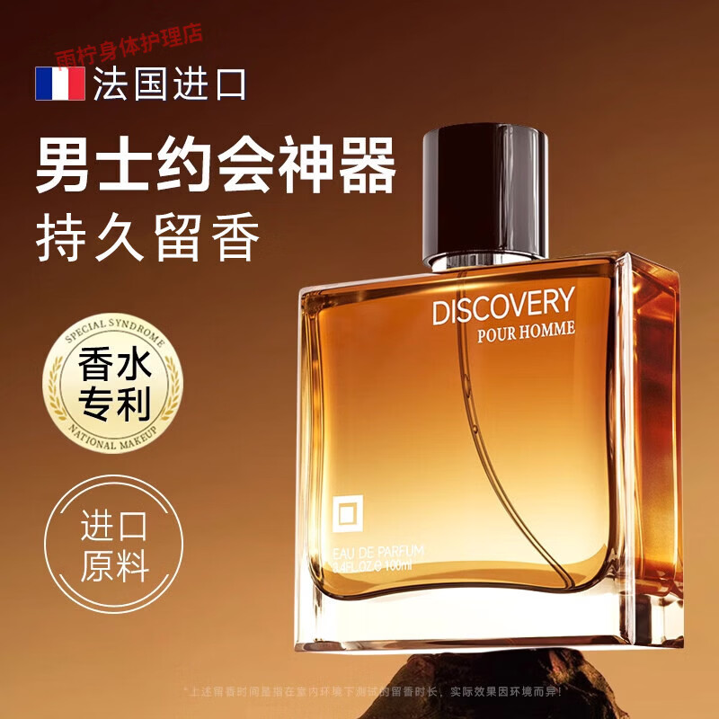 法国大牌男士香水持久留香正品男生蔚蓝古龙渣男淡香高档香氛正品 法国大牌男士香水【1瓶】 100ml