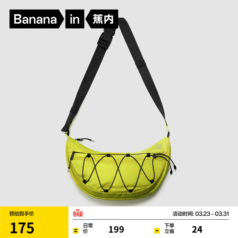蕉内氧气502Proof Air男女同款单肩包月牙饺子背包防水百搭户外通勤 柠桂黄