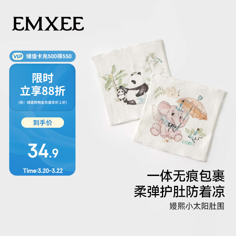 嫚熙（EMXEE）婴儿肚兜护肚围春夏纯棉宝宝护肚子神器新生儿童防着凉护脐带