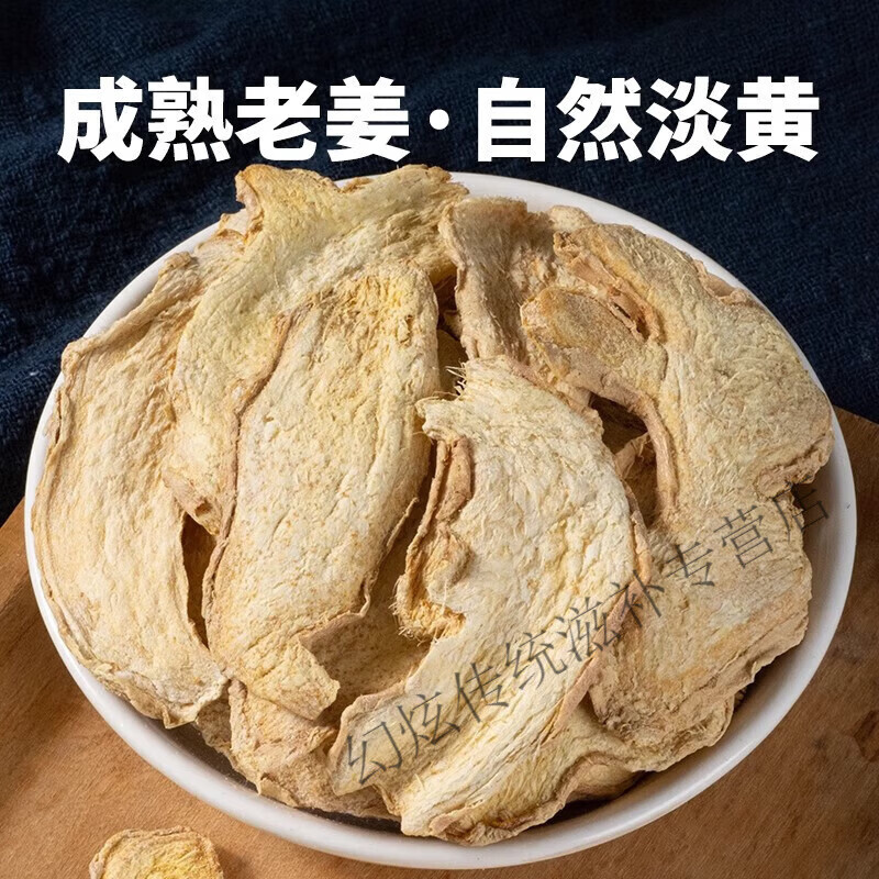 优卓特级特级云南小黄姜正宗野生干中药材早吃姜胜参汤 [地道老姜]干姜片 250g*2罐