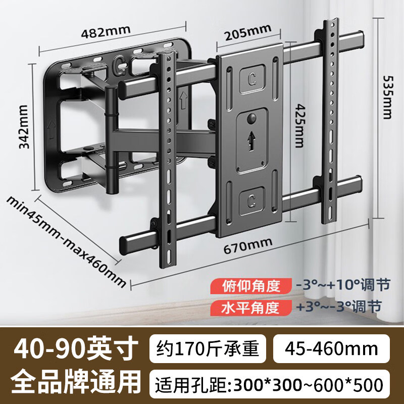 双幼超薄电视机伸缩挂架旋转壁墙支架65 75 85 86 98 100 120英寸挂架 40-90英寸超薄贴墙大承重