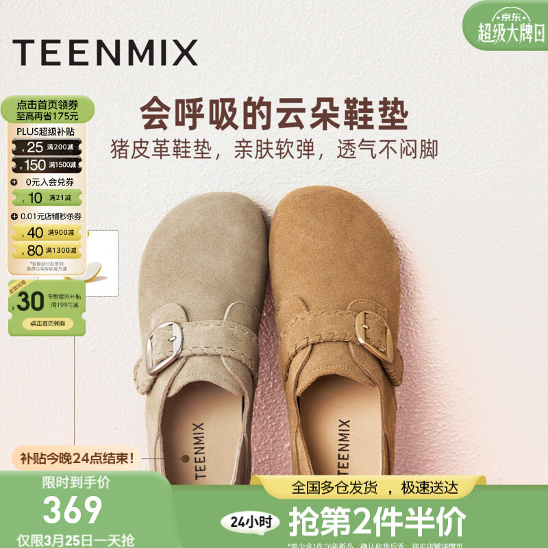 天美意勃肯鞋加绒毛毛鞋雪地靴女休闲鞋舒适百搭单鞋女鞋 棕色 38