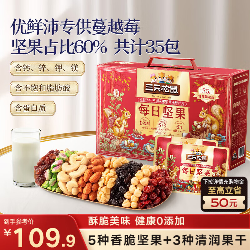 ��ֻ����ÿ�ռ��1050g35��������װ���Ĺ�����������ʳ�����������Ź� 99.41Ԫ