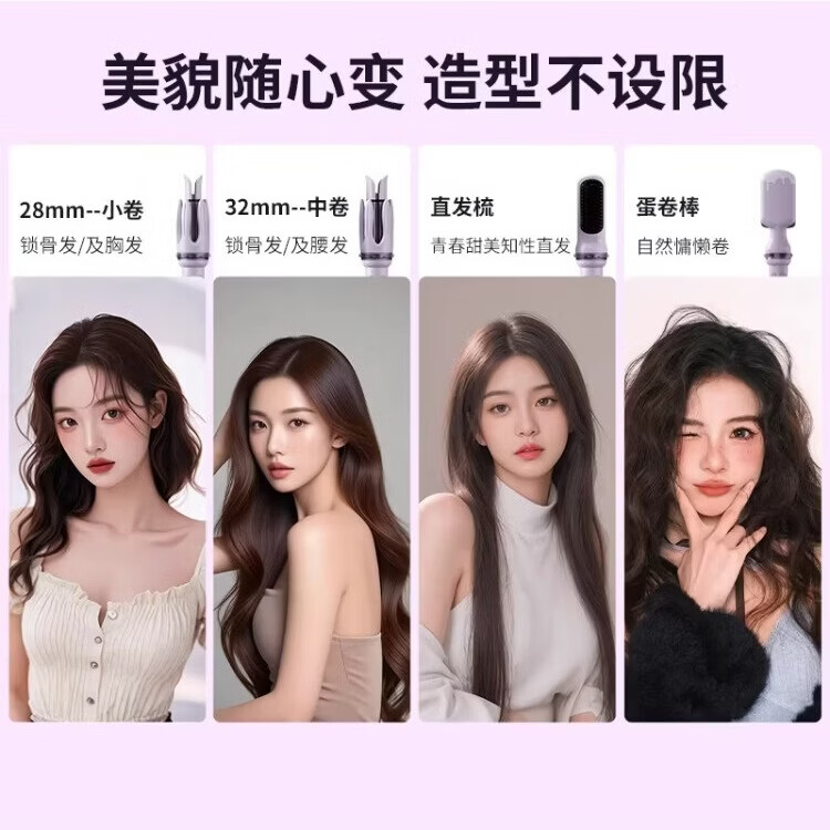 卷博士换头多合一自动卷发棒直发梳大波浪电动器蛋卷发神器负离子 紫色 28mm 换头三合一（28M-直发梳-蛋卷棒）