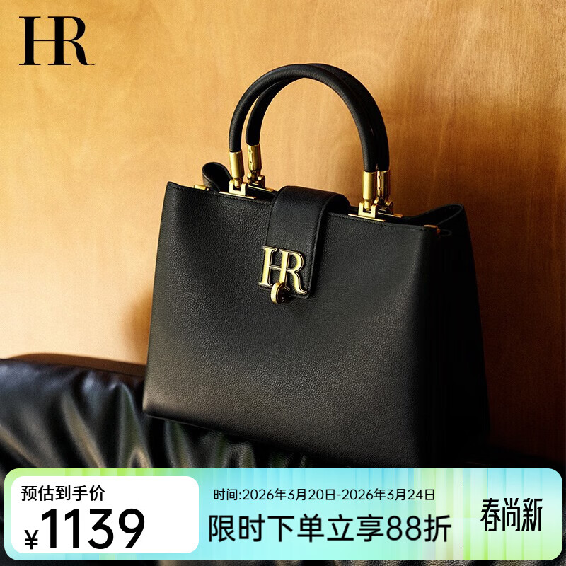 HR赫莲娜包包女包轻奢牛皮手提包女大容量时尚手拎包女女生日礼物 黑色