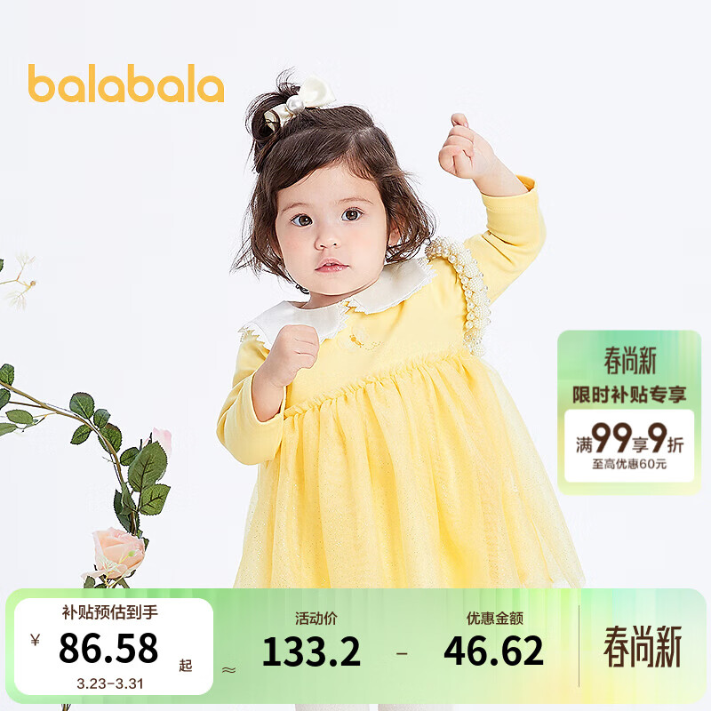 巴拉巴拉宝宝连衣裙蓬蓬网纱裙A字裙女童装秋季新款裙子儿童 奶黄30183 90