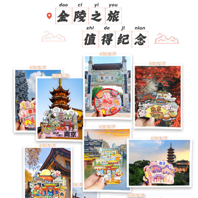 澳颜莱南京旅游冰箱贴博物院金属地图南京博物馆文创景点特色纪念品磁铁 [可转动]南京01 中