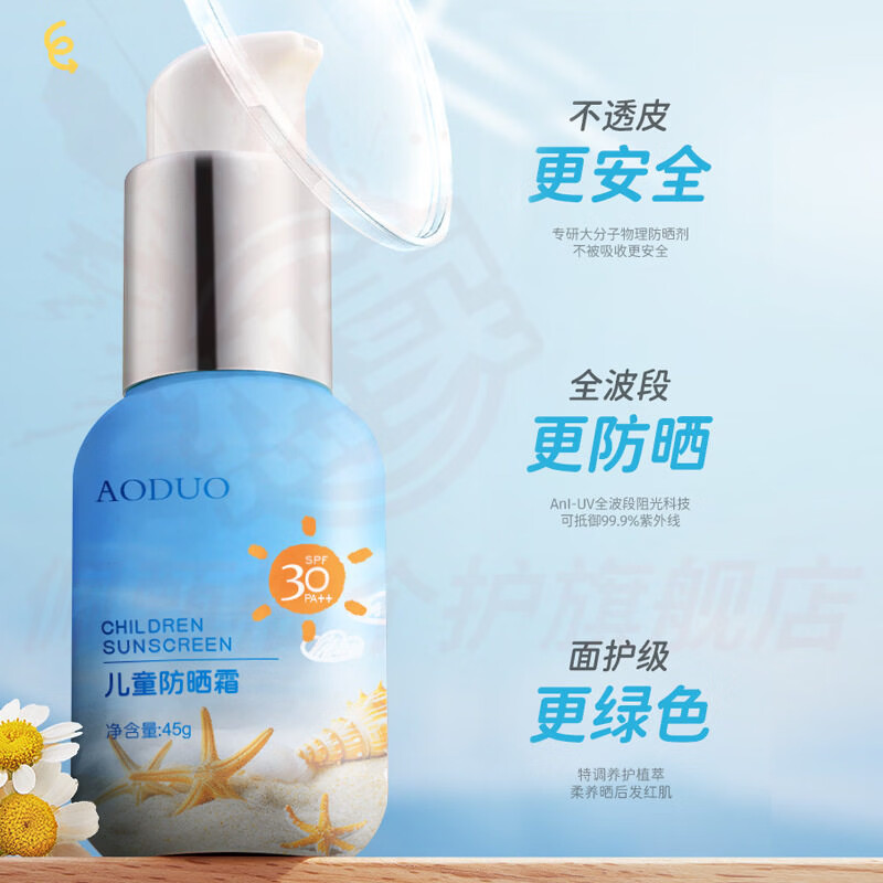 MRYU科赫儿童防晒纯物理隔离防紫外线清爽不油腻防水防汗水感乳液质地 2瓶【实惠装】 官方自售