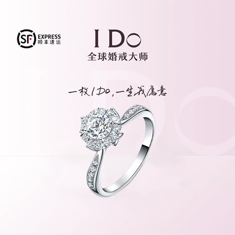 I Do铂金Pt950钻戒灿若星辰1克拉培育钻石求婚订婚结婚戒指送闺蜜女友 灿若星辰-1克拉 15号