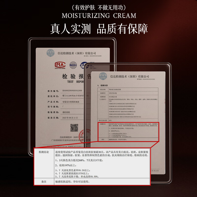 颜大师【官方正品】577零姿美白祛斑抗皱霜改善暗黄淡斑淡纹保湿男女士 【拍一发二】美白祛斑霜两瓶