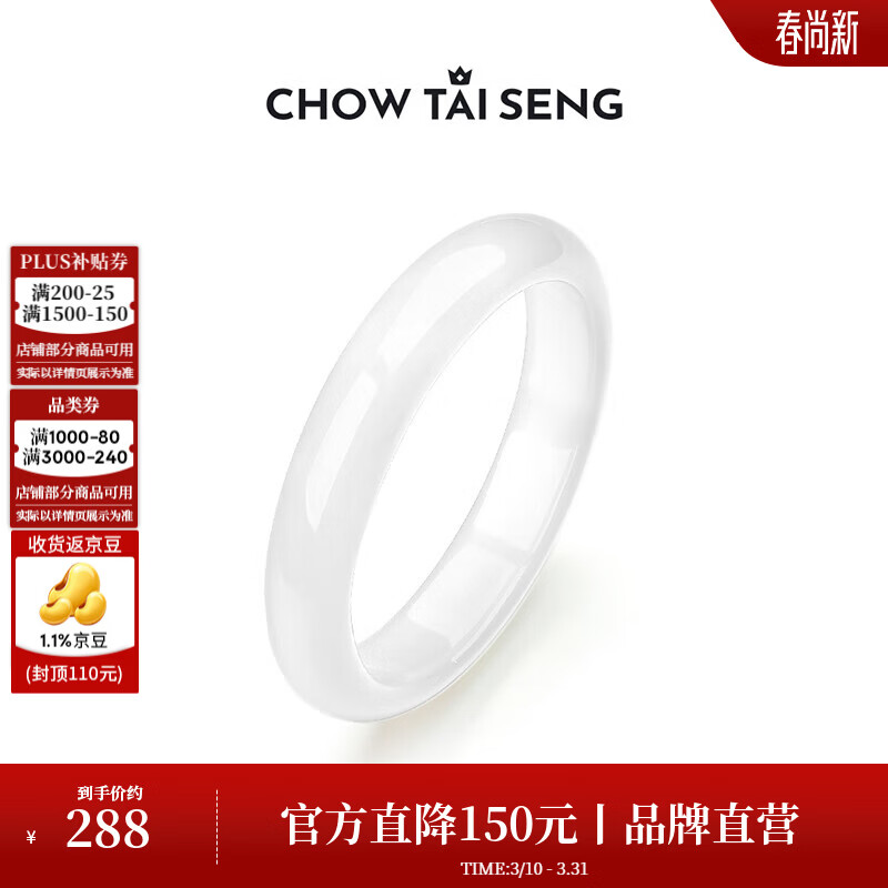 周大生白月光玉髓手镯女荔枝冻叮当镯国风平安镯送女友生日礼物 白月光56#