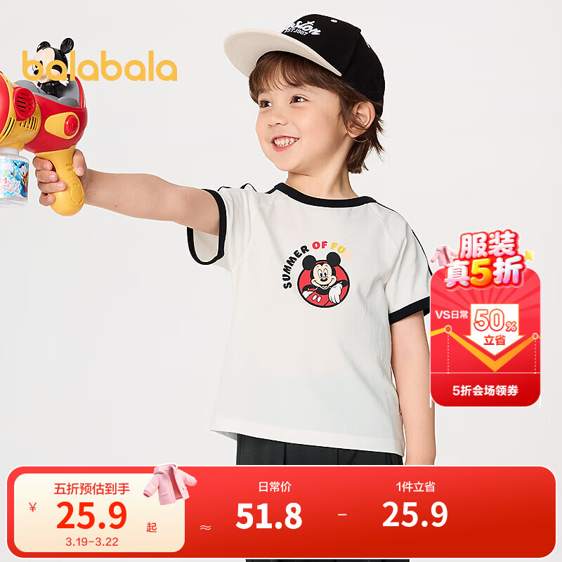 巴拉巴拉【迪士尼IP】童装儿童短袖t恤纯棉上衣宝宝夏装 本白10101 90