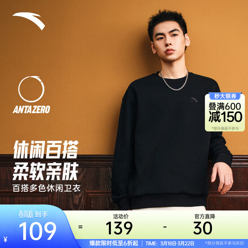 安踏卫衣男女春季情侣长袖T恤简约圆领套头衫内搭通勤运动上衣打底衫 【刺绣logo】基础黑8712-4 L