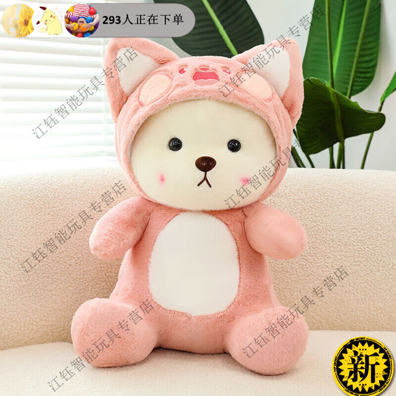 卡佰索吉吉熊嘟嘟猫毛绒玩偶40cm少女心抱枕送女友生日礼物现货正品保障 嘟嘟猫莉娜熊 40m 京东折扣/优惠券