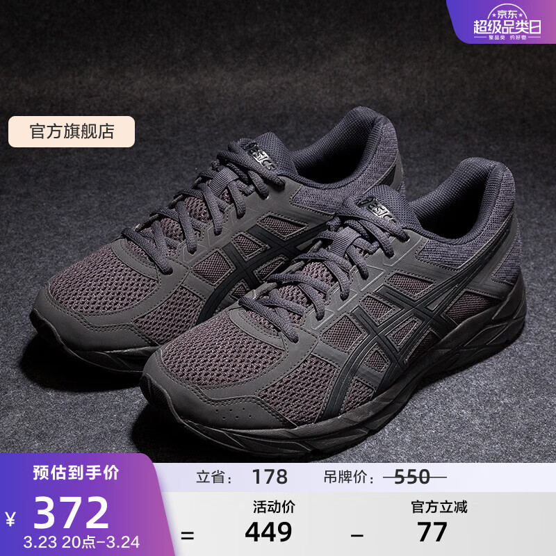 亚瑟士ASICS男鞋网面跑鞋缓震透气运动鞋轻量跑步鞋GEL-CONTEND 4 黑色/黑色 42.5