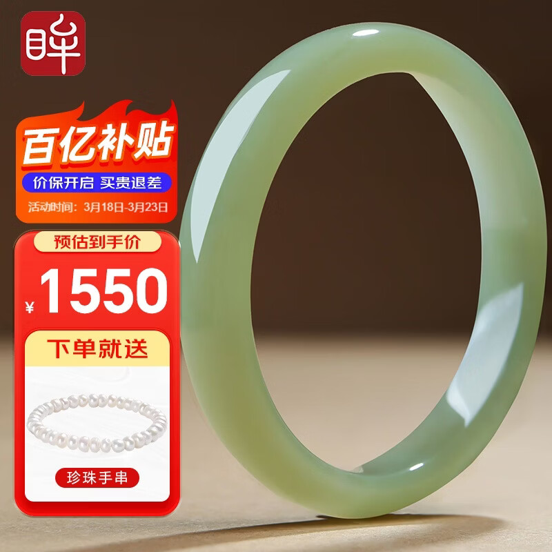 印象眸 【优选级】和田玉手镯浅青玉镯子送女友送妈妈内径约57-58mm