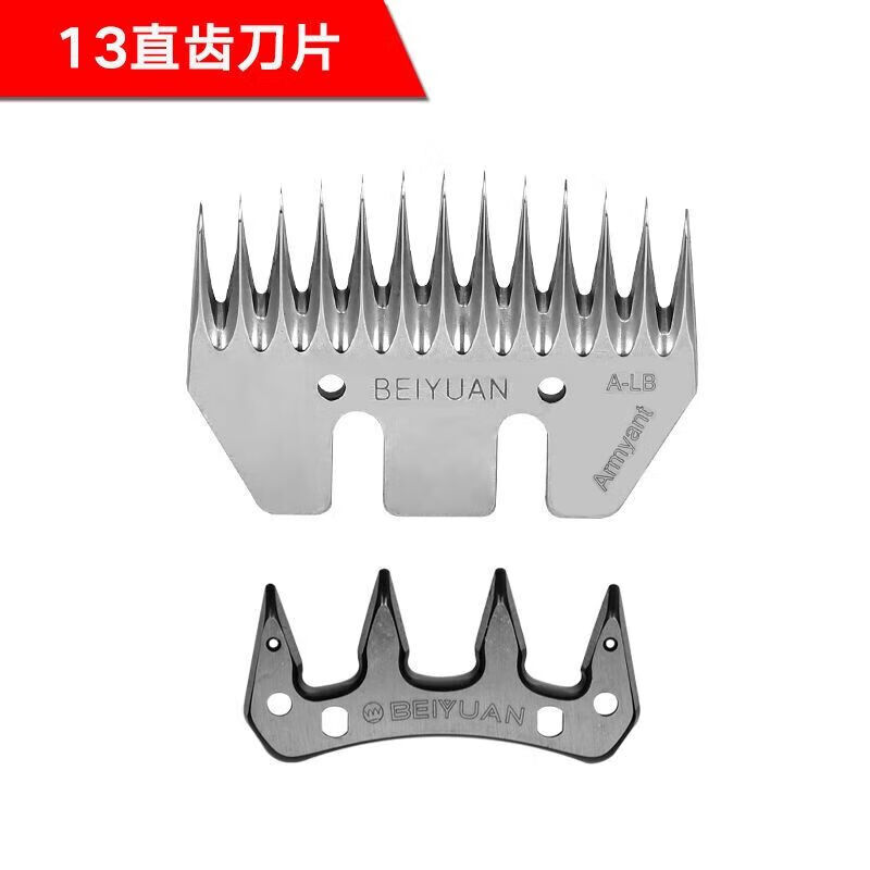 新疆北元电动羊毛剪刀片9直齿13弯齿动刀定刀原装剪毛刀片 北元13齿直