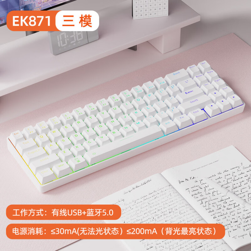 达尔优（DAREU）EK871GTR高颜值三模可充电机械键盘电竞游戏女生办公通用 三模-EK871白色 青轴 x 官方标配