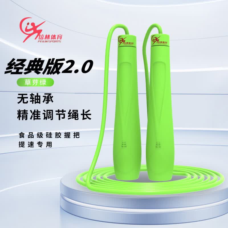 培林體育順式兒童跳繩中小學(xué)生專用考試一年級(jí)幼兒園初學(xué)競(jìng)速跳繩 經(jīng)典版(無(wú)軸承)_綠色