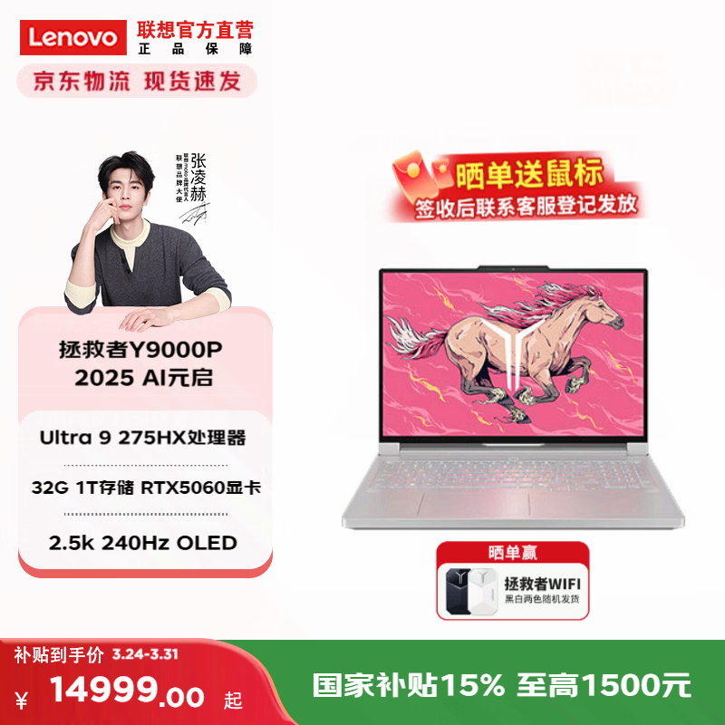 联想【国补15%】拯救者Y9000P 2025 AI元启 16英寸电竞游戏本笔记本电脑 Ultra 9 32G 1T RTX5060冰魄白