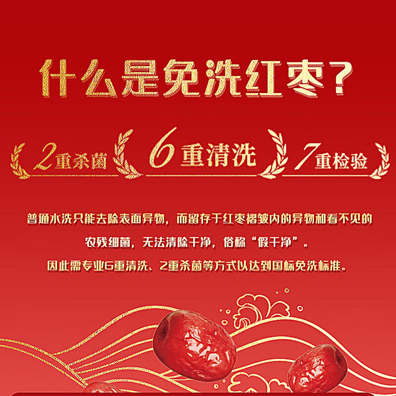 好想你红枣姐姐免洗红枣 新疆特产即食煲汤煮粥泡水 办公室休闲健康零食 红枣姐姐三级免洗红枣500g * 2袋