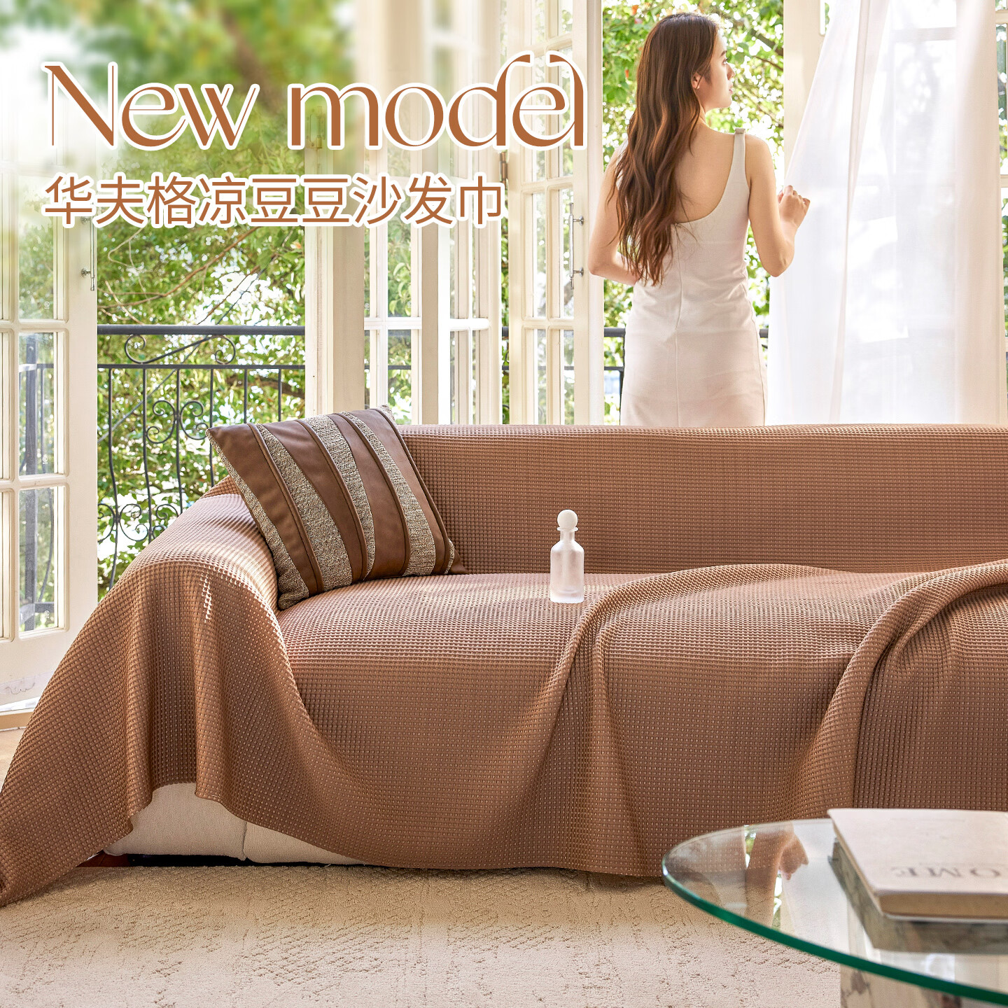 ALPLUME2026新款凉豆豆冰丝沙发巾全盖沙发套夏季凉席坐垫防滑沙发盖布 3D凉感立体豆-抹茶绿 单人位 180*130cm【适合小单人位】