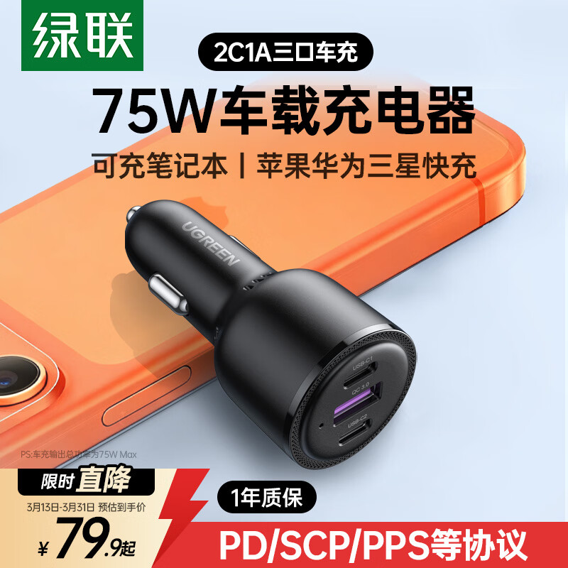 �������س���� �����������������ת����һ����75W���ͷ֧��PD45W ������ƻ��17��ΪС��    75.9Ԫ