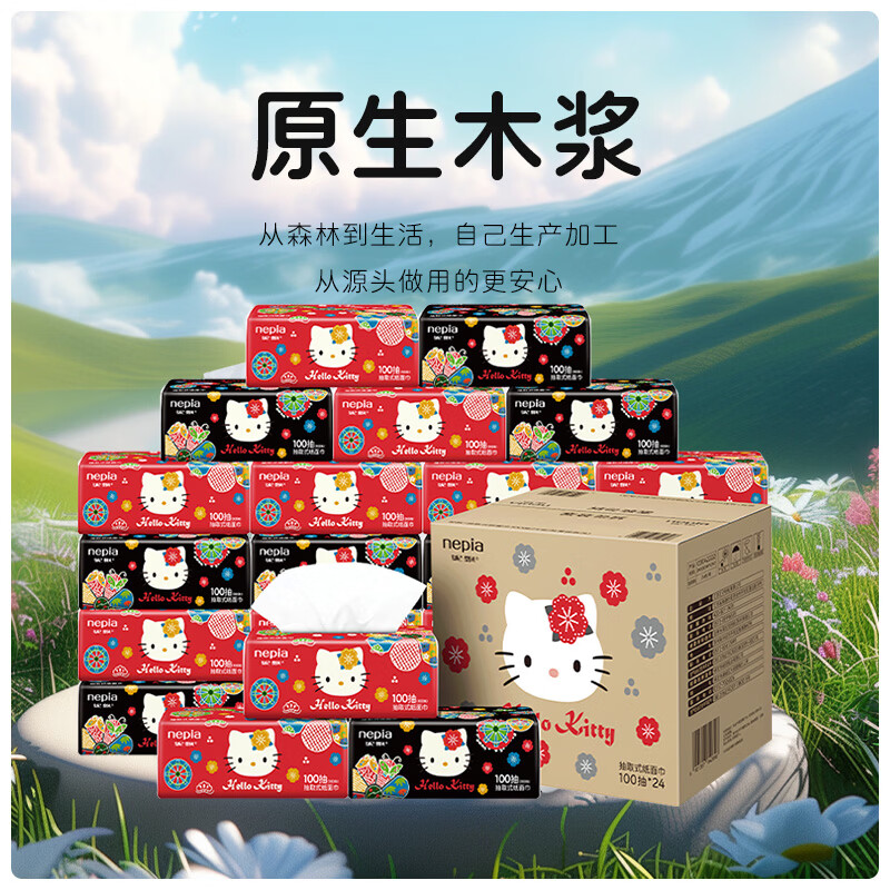 妮飘（Nepia）抽纸巾HelloKitty民族风双色包装家用面巾纸整箱装 3层 100抽*24包