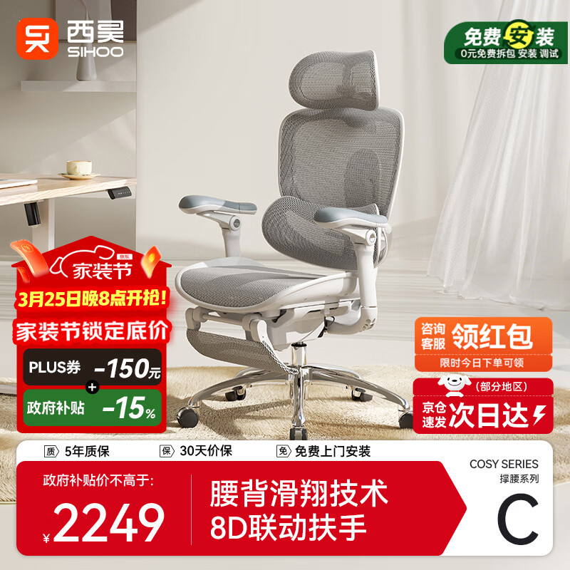 SIHOO/��� C300���� Pro ������/�� �н���2198.1Ԫ