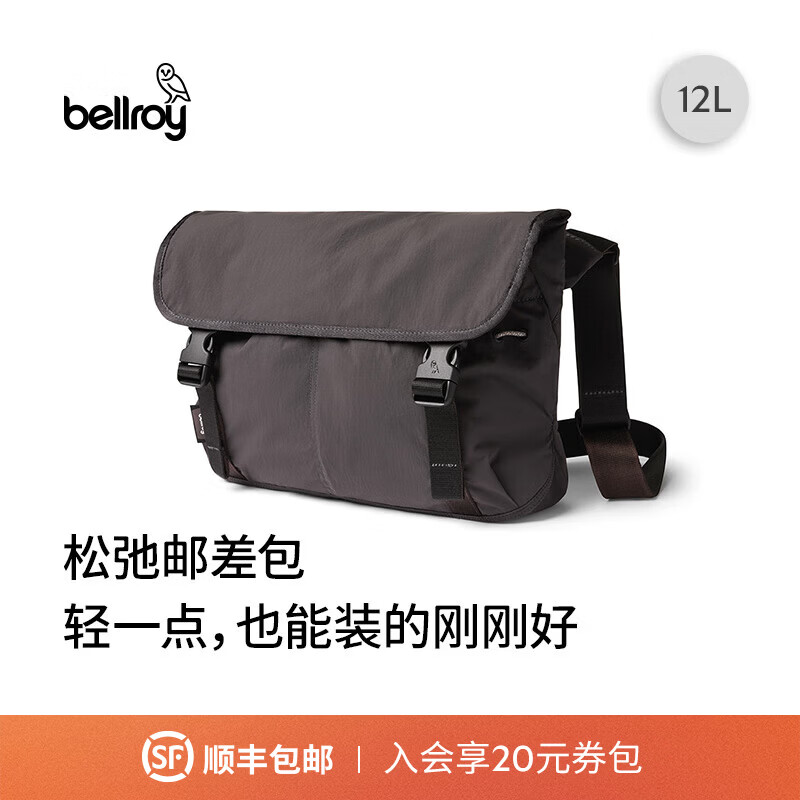Bellroy 澳洲 Cinch Messenger 12L 都市休闲通勤轻量斜挎包邮差包 木碳色 12L【热销】