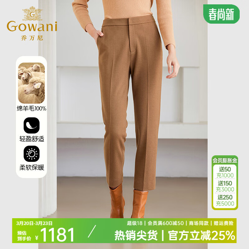 乔万尼100%绵羊毛 经典西装裤女秋冬新品挺括休闲裤高奢ET4F815 甘草驼 XL