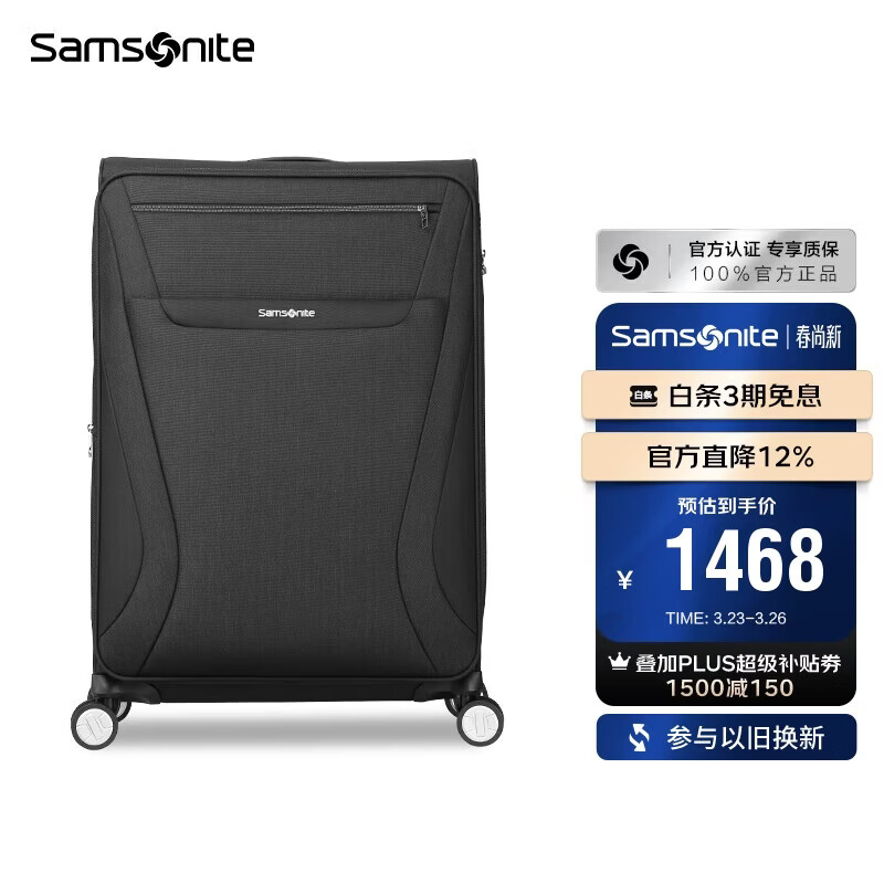 ��������Samsonite��������25Ӣ��������ʱ�б�Я�������TR7��ɫ���������� 1252.78Ԫ(������)