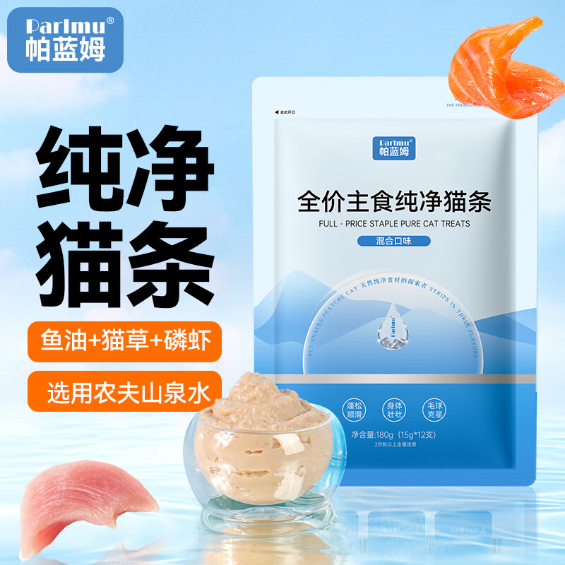 parlmu帕蓝姆猫零食猫条0添加0诱食剂鱼油猫条化毛混合口味15g*12支