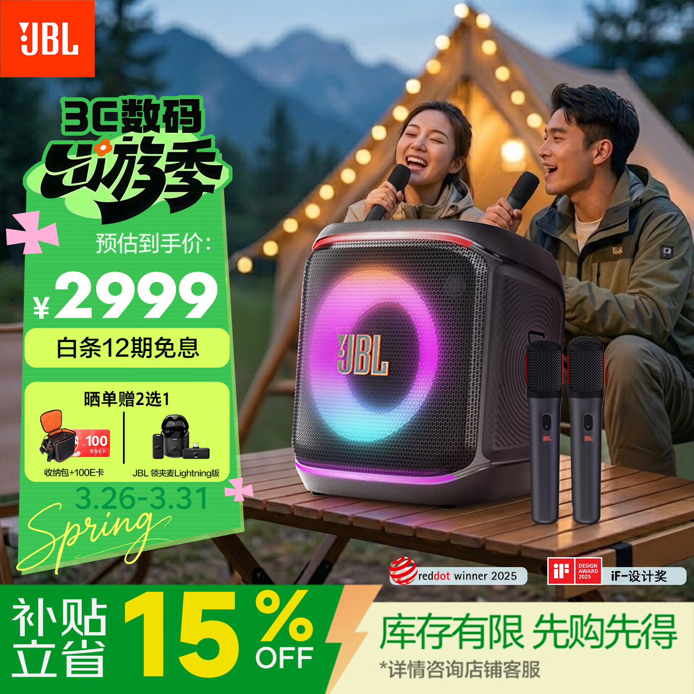 JBL PartyBox Encore2音乐战将欢唱版2蓝牙音箱户外家庭KTV麦克风一体机K歌广场舞音响低音炮唱将二代