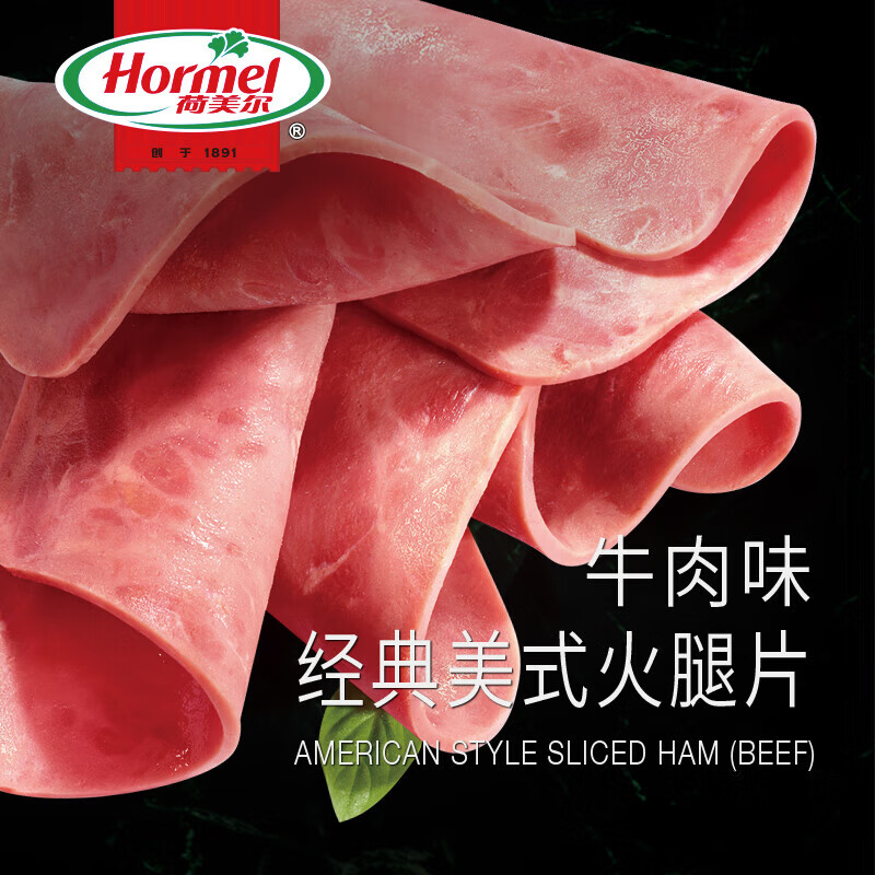 荷美尔（Hormel）火腿片150g 火腿切片 儿童早餐三明治烧烤食材 【6包共850g】美式牛肉火腿片4包+黑椒火腿片2包