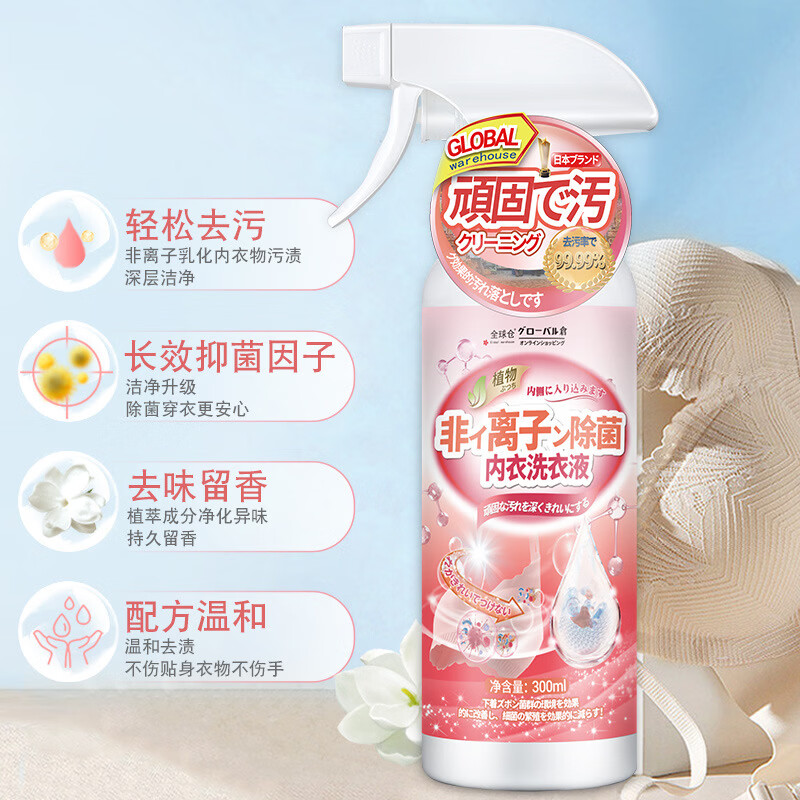 ZIRIT内衣清洁液剂抑菌除菌去尿渍去黄内裤专用杀菌洗衣液护理液 五瓶装【长效清洁除菌抑菌】