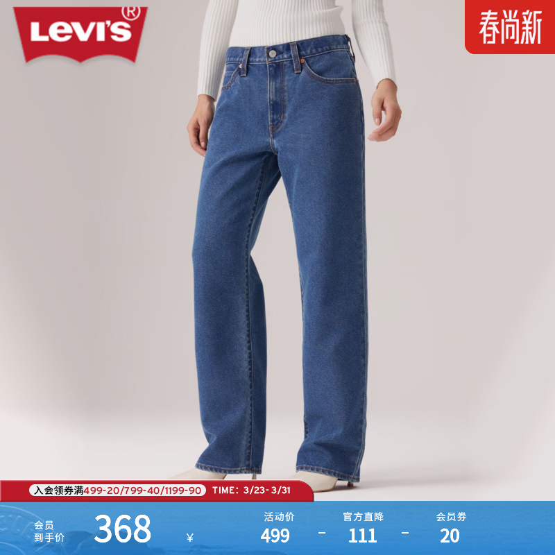 Levi's李维斯女士美式复古休闲Baggy宽松直筒简约气质牛仔裤 浅蓝 28 (29)