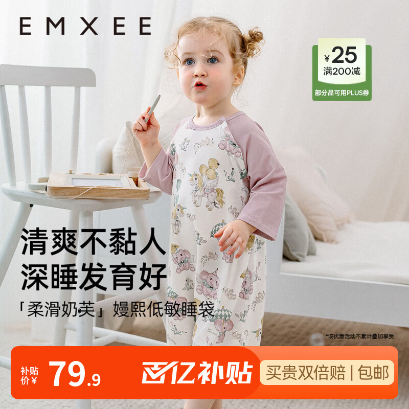 嫚熙（EMXEE）婴儿睡袋新生儿宝宝七分袖儿童睡袍空调房睡衣夏季薄款 梦幻乐园-七分袖 90码【建议身高78-90cm】