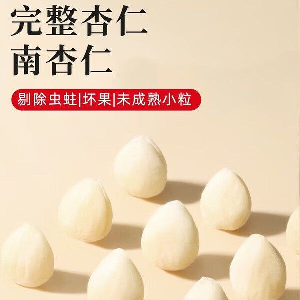 另善堂新疆甜杏仁粉有机天山甜杏仁粉的功效与作用2025年新货 纯南杏仁粉*1000g【赠量勺】 1000g*1罐