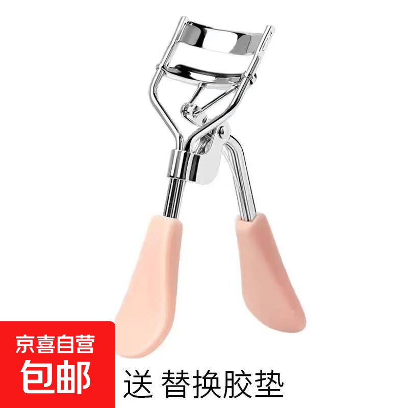 弹力睫毛夹卷翘持久初学者化妆美妆工具便携式局部眼睫毛夹子卷翘 浅粉睫毛夹 1个