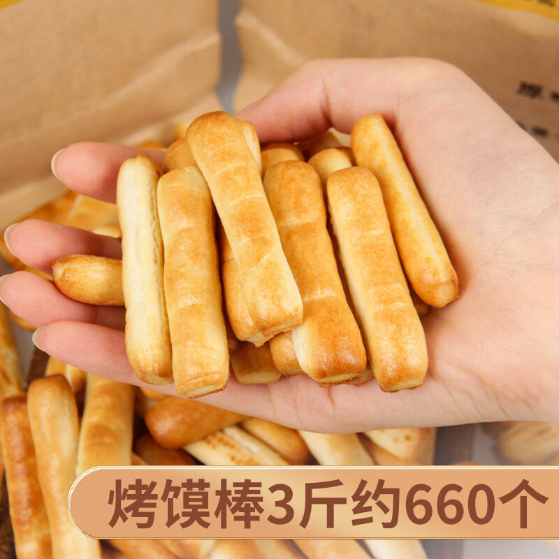 三交纯碱烤馍片 花馍 山西特产吕梁三交 传统烤馒头干 代早餐小吃 馍棒3斤约660个1.5kg