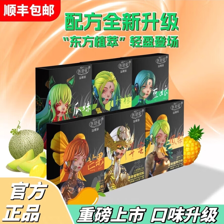 医舒花电子雾吸吐雾器口腔喷雾器口喷棒男女可换弹可充电吸吐薄荷味 茉莉(液舱3支/1盒)