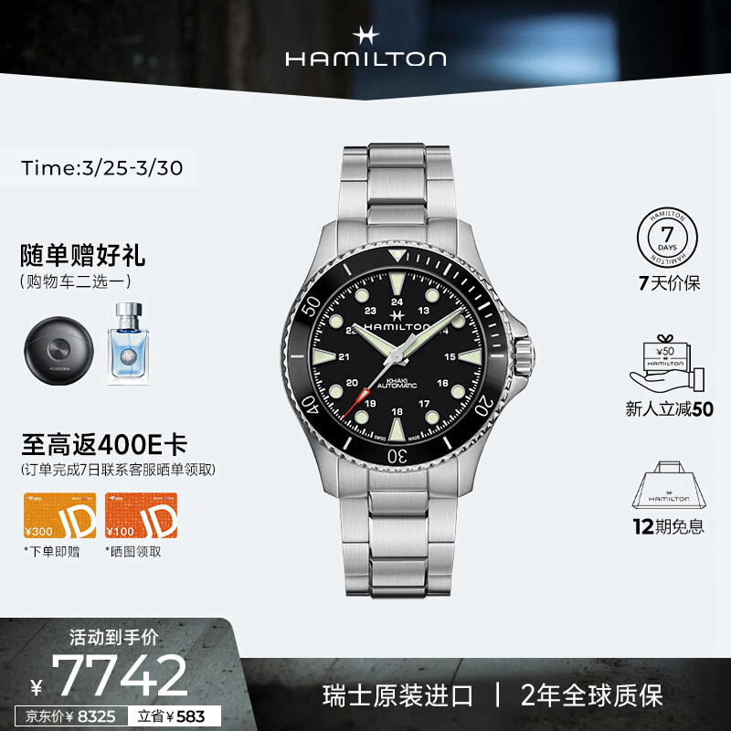 ���׶��٣�Hamilton�����ܶ�����ʿ�ֱ���е����� ���亣���޷�43���̸ִ�Ǳˮ������ 7692Ԫ