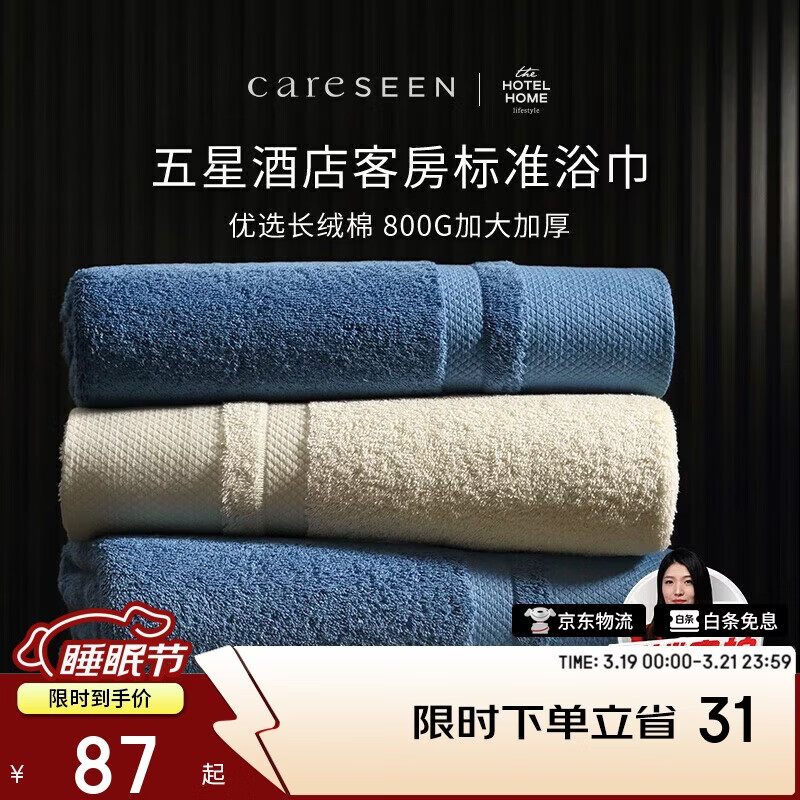 康尔馨五星级酒店浴巾纯棉 新疆长绒棉加大加厚男女成人浴巾 雾霾蓝800g