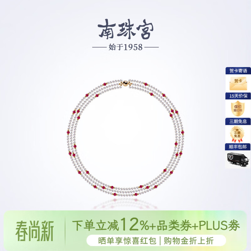 南珠宫红韵925银淡水珍珠项链套装轻奢典雅高贵生日礼物送女友新年礼物 红韵项链3.0-4.0mm手链5.0-6.0套装 【吉韵新风】