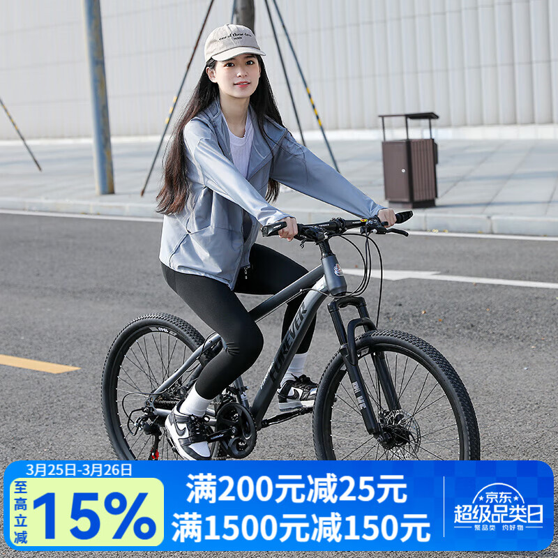 永久（FOREVER）自行车男女学生铝合金双碟刹山地车青少年成人越野竞技避震单车 24速26寸钢架-消光灰