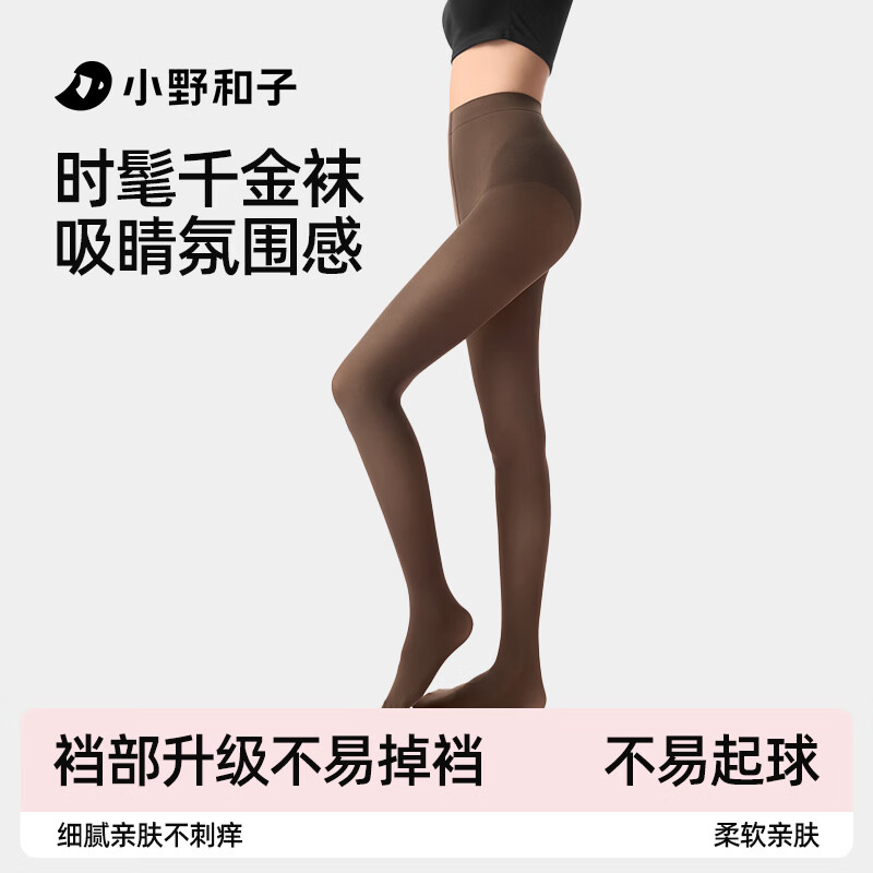 小野和子2025新款千金袜薄款耐勾丝春秋季美肤黑丝袜女灰色打底裤光腿袜a2 【微压显瘦】咖色一件装 均码 【深秋保暖】120D